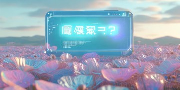 手游能玩页游吗？