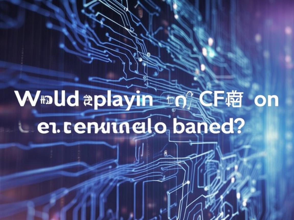 CF手游在电脑上玩会被封号吗？